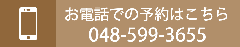 お電話での予約はこちら